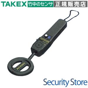 携帯型金属探知器  AD2600S TAKEX 竹中エンジニアリング｜securehouse