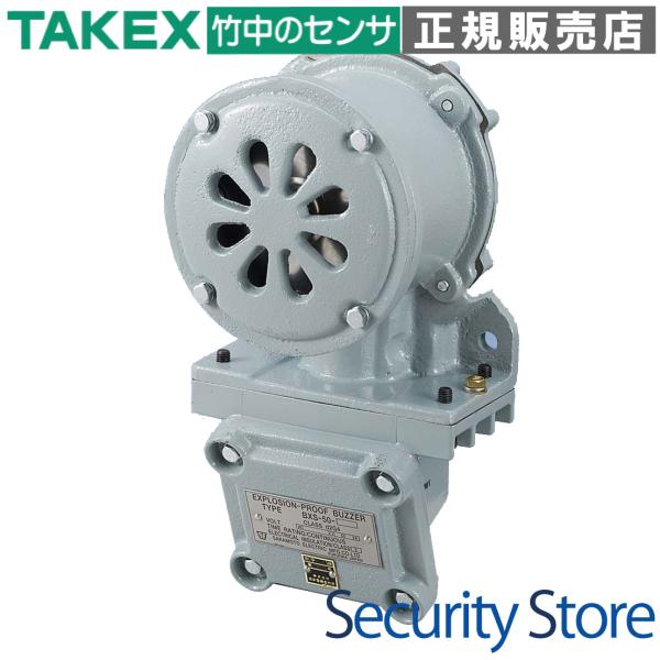 【BXS-50-P】 耐圧防爆構造d2G4 耐圧防爆形ブザー  TAKEX 竹中エンジニアリング