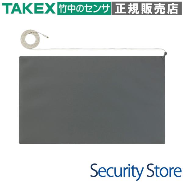 【MA-610】 ローコストタイプ マットセンサー  TAKEX 竹中エンジニアリング