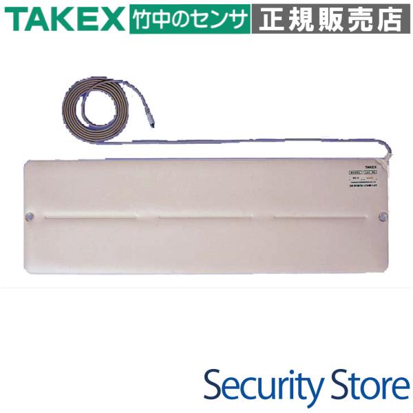 【BS-3】ベッドセンサー（標準型）  TAKEX 竹中エンジニアリング