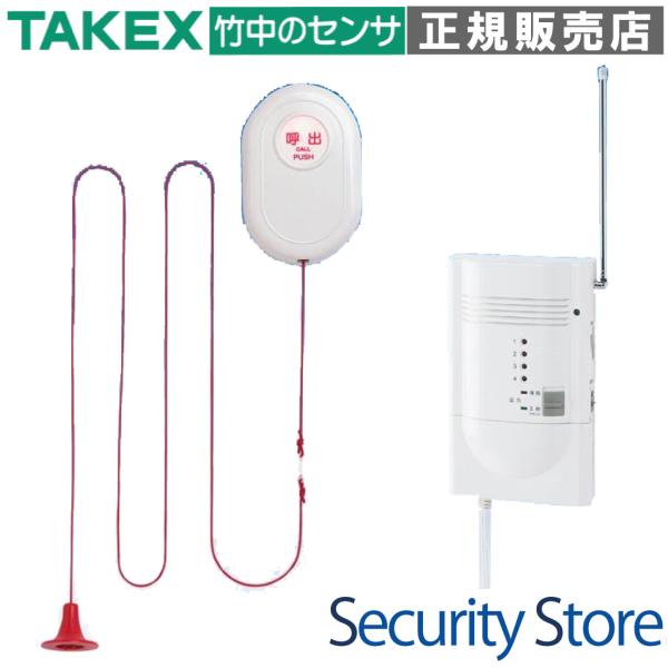 【EC-B】 緊急呼出しセット  TAKEX 竹中エンジニアリング