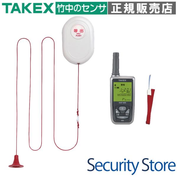 【EC-B(KE)】 緊急呼出しセット  TAKEX 竹中エンジニアリング