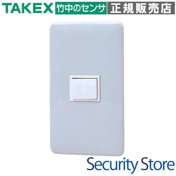 【SU-1】リセットスイッチ  TAKEX 竹中エンジニアリング