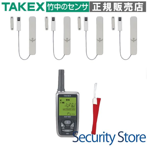 【HCS-115-4(KE)】 開見(あけみ)ちゃん 4扉用 携帯型受信機セット TAKEX 竹中エ...