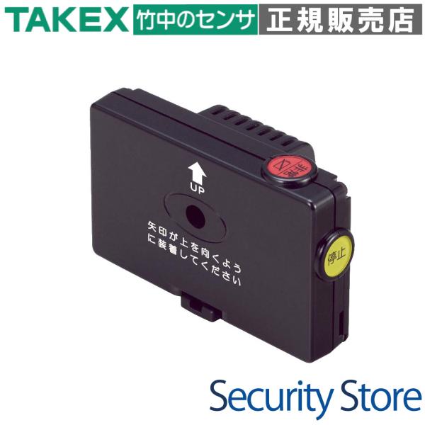 【EXH-TK12】 【終売】転倒検知送信機 倒れコール  TAKEX 竹中エンジニアリング