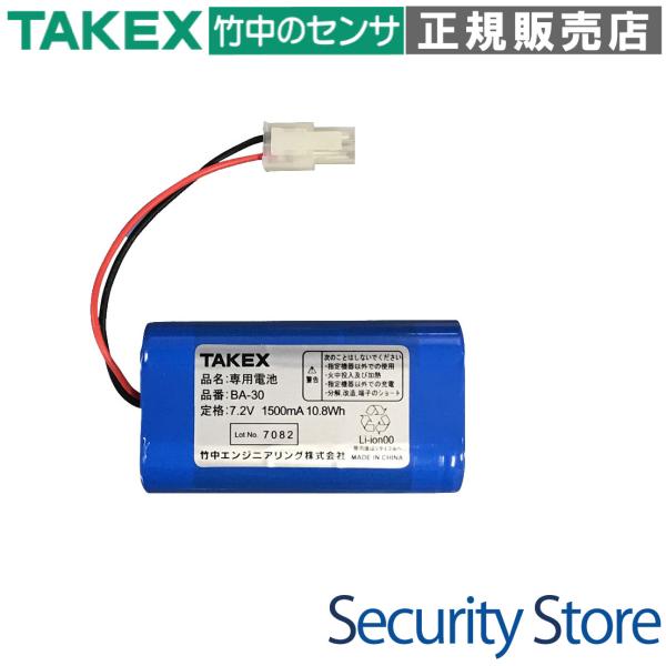 【BA-30】 増設用専用電池  LCL-31SL用 TAKEX 竹中エンジニアリング