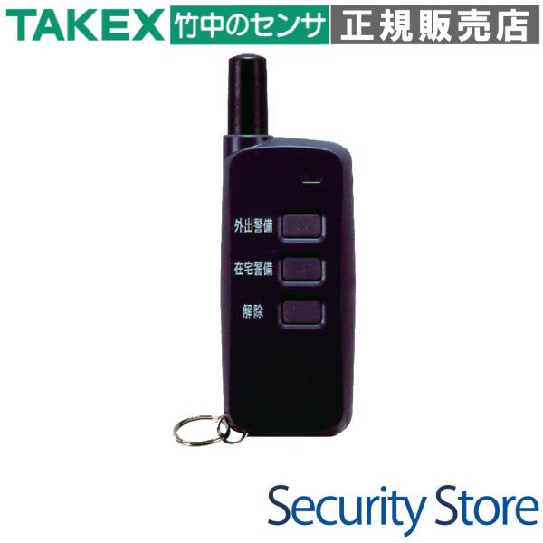 【RSF-001】 リモコン 4周波切替対応型/双方向無線対応型 TAKEX 竹中エンジニアリング