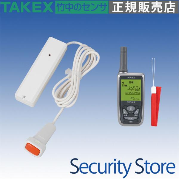 【ECS-B1(KE)】緊急呼出しセット  TAKEX 竹中エンジニアリング