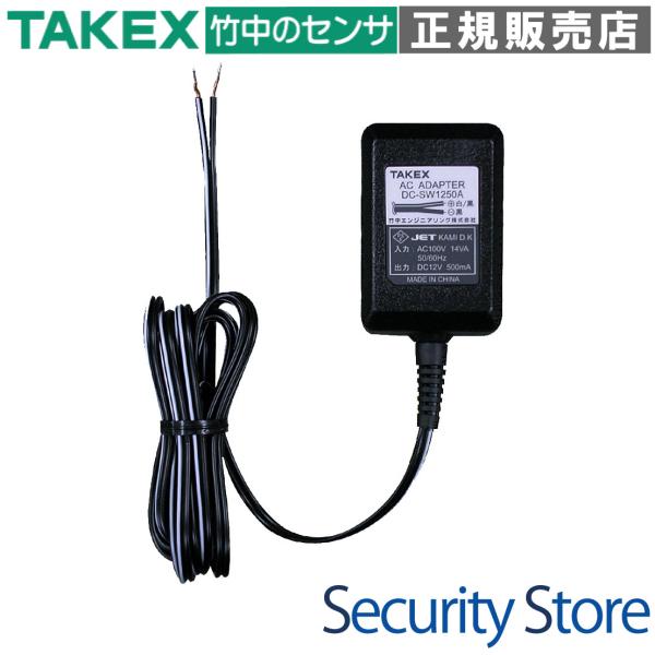 【DC-SW1250A】 ACアダプター  TAKEX 竹中エンジニアリング