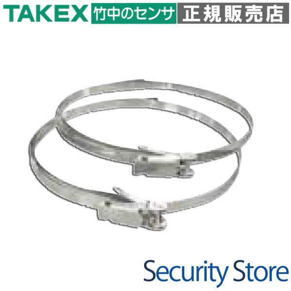 【A82752】 ポール固定バンド TAKEX 竹中エンジニアリング