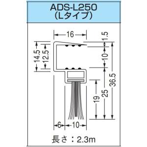 【ADS-L250】 自動ドア用パイルシール Lタイプ TAKEX 竹中エンジニアリング