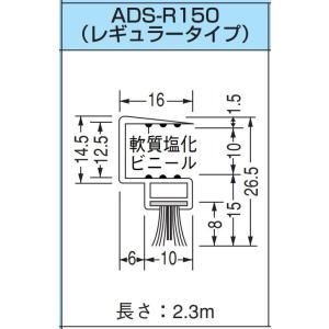 【ADS-R150】 自動ドア用パイルシール レギュラータイプ TAKEX 竹中エンジニアリング