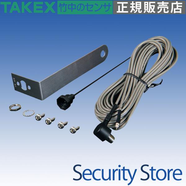 【ATS-WB237AFF030/B】 デジタルオートシステム用 外部アンテナ TAKEX 竹中エン...