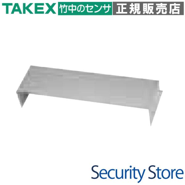 【BK-4830】 防雨カバー TAKEX 竹中エンジニアリング