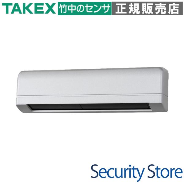 【DA-303(S)】光線式アクティブセンサー シルバー TAKEX 竹中エンジニアリング