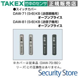 TX02A-1113】 デジタルオートシステム用リモコン TAKEX 竹中