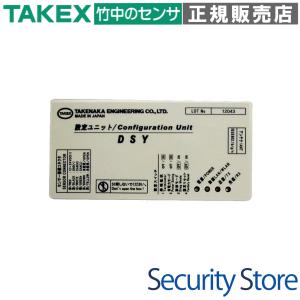 TX02A-1113】 デジタルオートシステム用リモコン TAKEX 竹中