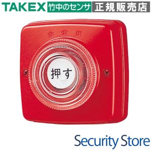 国鉄 非常警報器 非常ボタン 国鉄 非常警報器 非常ボタン