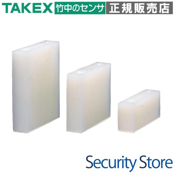 【FD-70】 振れ止め (100個セット) TAKEX 竹中エンジニアリング