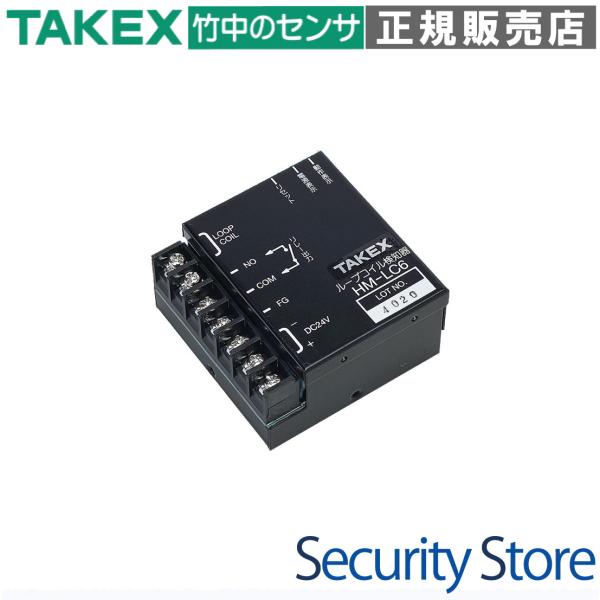 【HM-LC6】 ループコイルセンサー TAKEX 竹中エンジニアリング