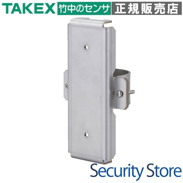 【PM-P02】 ポール取付アタッチメント TAKEX 竹中エンジニアリング