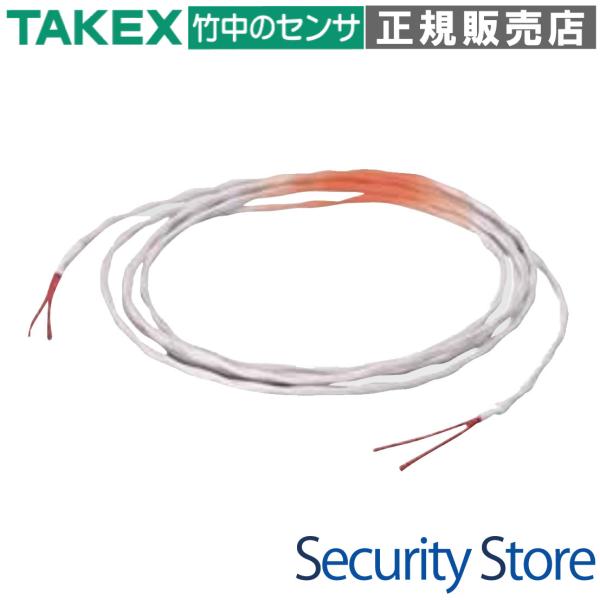 【AD-RS-50】 漏水リード線式センサー 50m TAKEX 竹中エンジニアリング