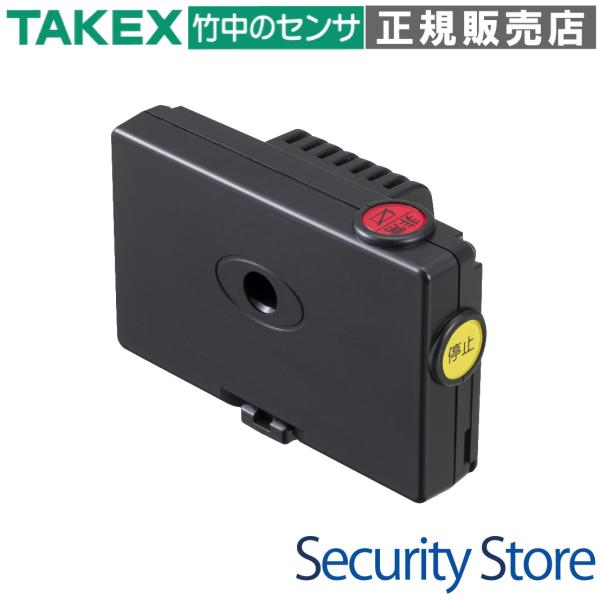 【TXF-117】 警報音付き押ボタン送信機（４周波切替対応型） TAKEX 竹中エンジニアリング
