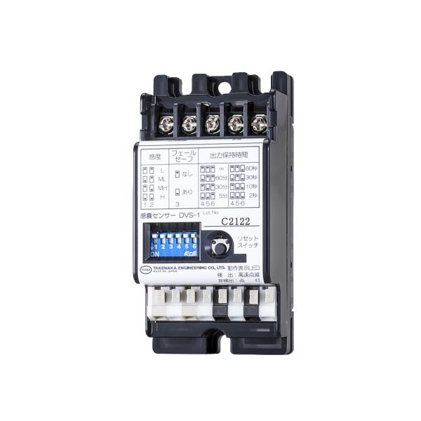 【DVS-1】 感震センサー TAKEX 竹中エンジニアリング