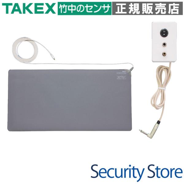 【NS-MA48-07】 マットセンサー ナースコールセット(有線式) 名電通・アイホン・ケアコム・...