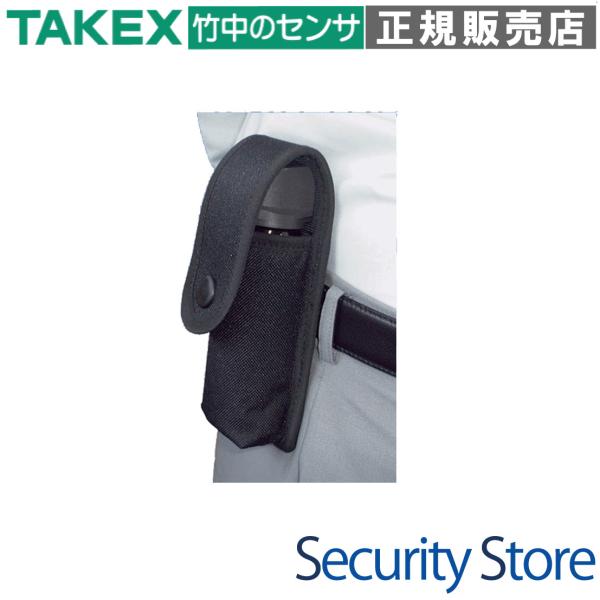 【OC-H】 催涙スプレー用ホルダー TAKEX 竹中エンジニアリング