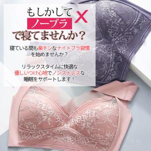 育乳ブラ 昼夜兼用 ナイトブラ 育乳 夜用ブラ...の詳細画像2