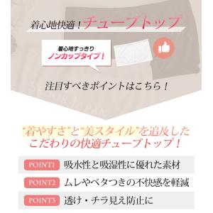 チューブトップ ブラ ベアトップ カップなし ...の詳細画像3