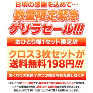 【特別緊急ゲリラセール!】タオル ふきん おし...の詳細画像1