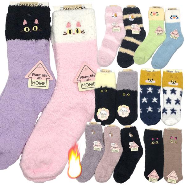 ルームソックス もこもこ モコモコ靴下 レディース あったか靴下 靴下 暖かい 冬 くるぶし 黒 セ...