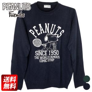 スヌーピー セーターの商品一覧 通販 Yahoo ショッピング