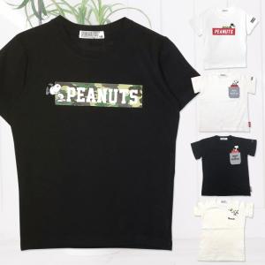 キッズ tシャツ ブランド 半袖 150 子供 安い スヌーピー 黒 白 迷彩柄 綿100 コットン ロゴ プリント 男の子 女の子 夏物 得トクセール キッズ 送料無料