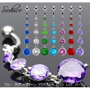 SALE キュービックジルコニア5連ドロップロングへそピアスボディピアス　（ブルー・クリアー・グリー...