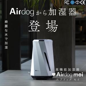 Airdog moi登場 エアドッグ モイ 高性...の商品画像