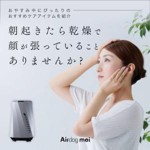 Airdog moi登場 エアドッグ モイ 高...の詳細画像2