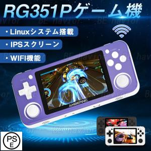 ポータブルゲーム機 RG351P オープンリナックスシステム Linuxシステム 3Dジョイスティッ...