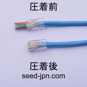 簡単・確実 LAN モジュラープラグ　貫通タイプ　CAT.6 100個｜通信情報機器シード