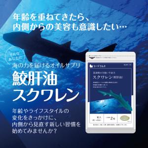 サプリ サプリメント 鮫肝油スクワレン 約1ヵ...の詳細画像1