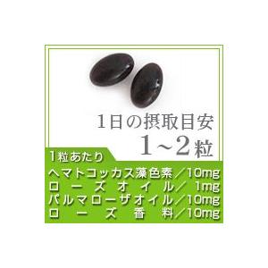 サプリ サプリメント ローズサプリ&アスタキサ...の詳細画像1