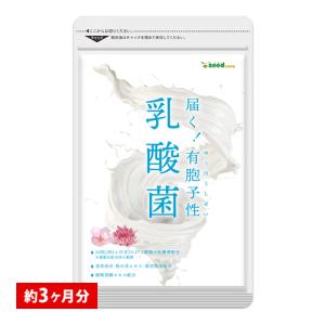 サプリ サプリメント 乳酸菌 サプリ 有胞子性乳酸菌ソフトカプセル 約3ヵ月分 ダイエット｜seedcoms