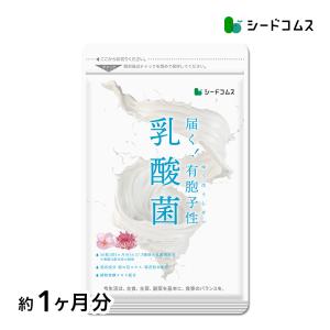 サプリ サプリメント 乳酸菌 サプリ 有胞子性乳酸菌ソフトカプセル 約1ヵ月分 ダイエット