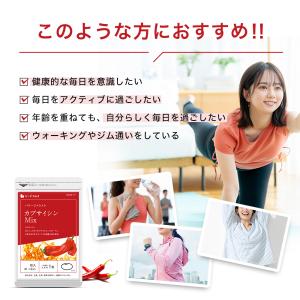 サプリ サプリメント カプサイシン ダイエット...の詳細画像5