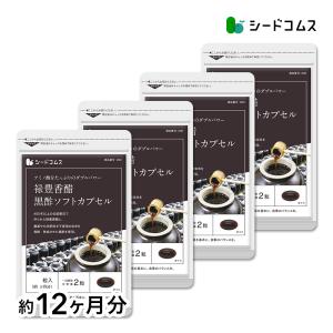 サプリ サプリメント 香醋 香酢 禄豊香醋+黒酢 約12ヵ月分　サプリ　サプリメント