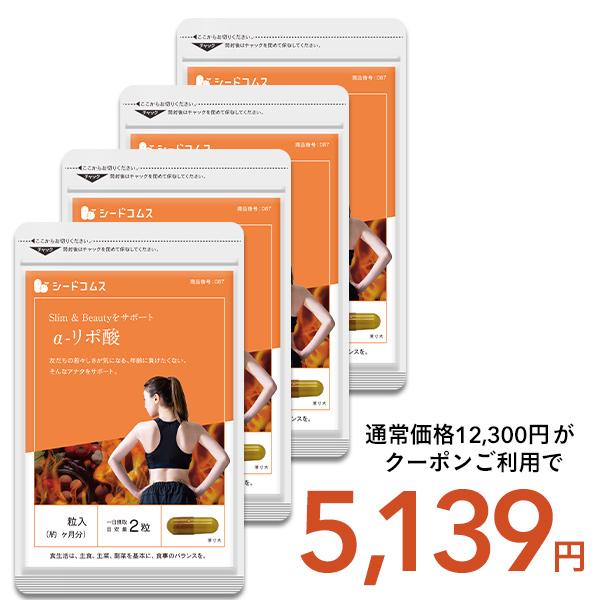サプリ サプリメント アルファリポ酸 約12ヵ月分　サプリ　サプリメント ダイエット