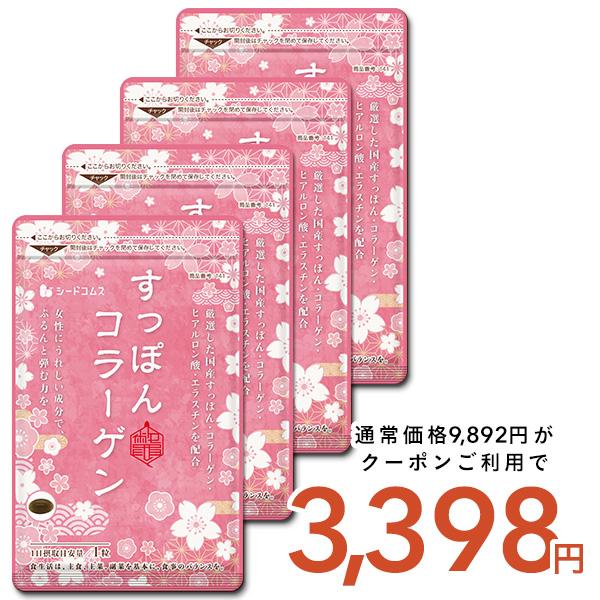 サプリ サプリメント すっぽんコラーゲン BIGサイズ約1年分　送料無料　サプリ　サプリメント ダイ...