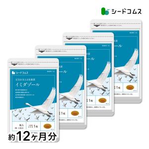 サプリ サプリメント イミダゾール イミダゾールジペプチド BIGサイズ約1年分　サプリ　サプリメント ダイエット｜シードコムスYahoo!店